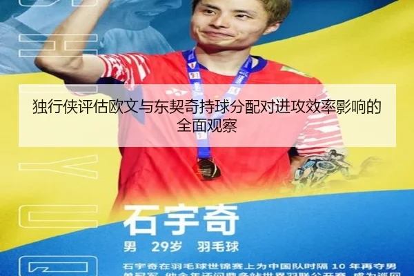 独行侠评估欧文与东契奇持球分配对进攻效率影响的全面观察 | kaiyun
